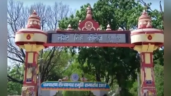 मुजफ्फरपुर : ऑक्सफोर्ड विवि की तर्ज पर बने लंगट सिंह काॅलेज स्थित वेधाशाला का अस्तित्व समाप्ति की ओर