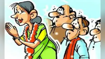 आरा के चुनावी मैदान में एक भी महिला प्रत्याशी नहीं