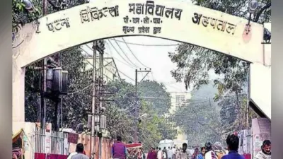 पटना : बैंककर्मी कार में बच्चे को छोड़ खरीदने लगे सब्जी, हुआ बीमार, गर्मी से होने लगी उल्टी, पीएमसीएच में चला इलाज