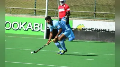 भारतीय हॉकी टीम ने आस्ट्रेलिया ‘ए’ को 3-0 से शिकस्त दी