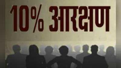 पटना : 10% आरक्षण के हिसाब से रोस्टर तैयार करने को कहा, बीपीएससी की परीक्षाओं में गरीब सवर्णों को आरक्षण का लाभ