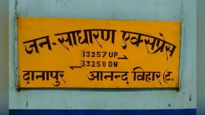 खगौल : जनसाधारण एक्सप्रेस की दो बोगियां बेपटरी, कोई हताहत नहीं
