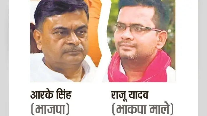 आरा : लगाये जा रहे कयास, किस करवट बैठेगा ऊंट, अतिपिछड़ा और महादलित वोट बैंक तय करेंगे जीत का रास्ता