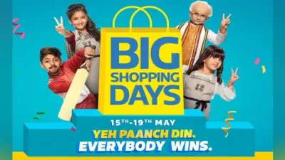 Flipkart Big Shopping Days Sale : यहां सबसे सस्ते में मिल रहे स्मार्टफोन, iPhone पर 25000 की छूट