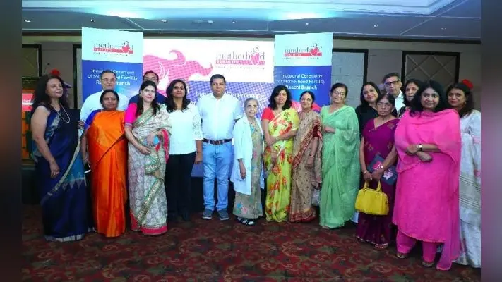 संतान के लिए परेशान दंपति के लिए रांची में मदरहूड फर्टिलिटी केंद्र शुरू
