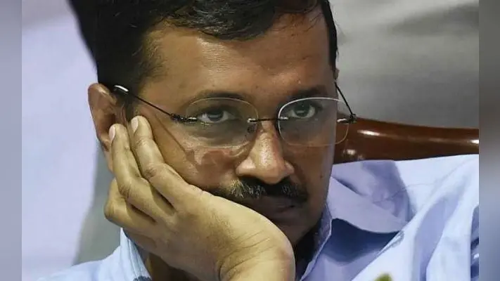 अरविंद केजरीवाल के लिए घना होता संकट