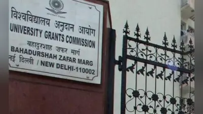 UGC पिछले 10 साल में पीएचडी के शोध लेखों की गुणवत्ता का अध्ययन करायेगा