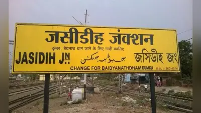 पूर्व रेलवे के एजीएम ने किया जसीडीह स्टेशन का निरीक्षण