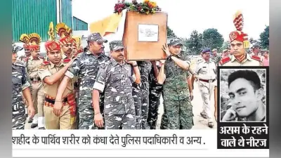 दुमका : नक्सलियों से मुठभेड़ में जवान शहीद, विजय व निशिकांत के दस्ते से हुई मुठभेड़, चार जवान घायल