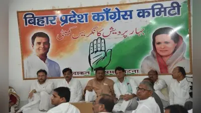 बिहार : लोकसभा चुनाव में हार पर कांग्रेस का मंथन, प्रत्याशियों के चयन पर भी उठे सवाल
