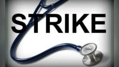 मरीज बेहाल, आज राज्यभर में डॉक्टरों की 12 घंटे की हड़ताल