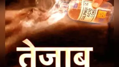 भाजपा कार्यकर्ता की हत्या एसिड डालकर शव जलाया