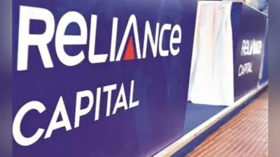 Reliance Capital ने पीडब्ल्यूसी की टिप्पणियों आधारहीन और अनुचित बताया