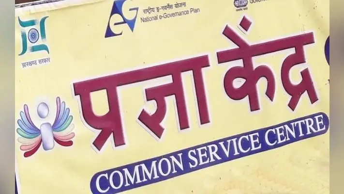 बड़ी राहत : एक हफ्ते के भीतर प्रज्ञा केंद्रों से दोबारा शुरू हो सकेगा Aadhar से संबंधित काम