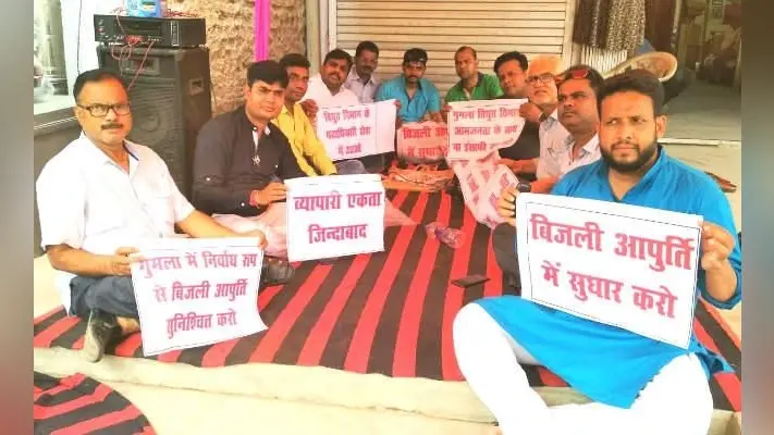 गुमला में बिजली संकट, चैंबर ने दिया धरना, अल्टीमेटम : बिजली सप्लाई में सुधार नहीं होने पर गुमला बंद