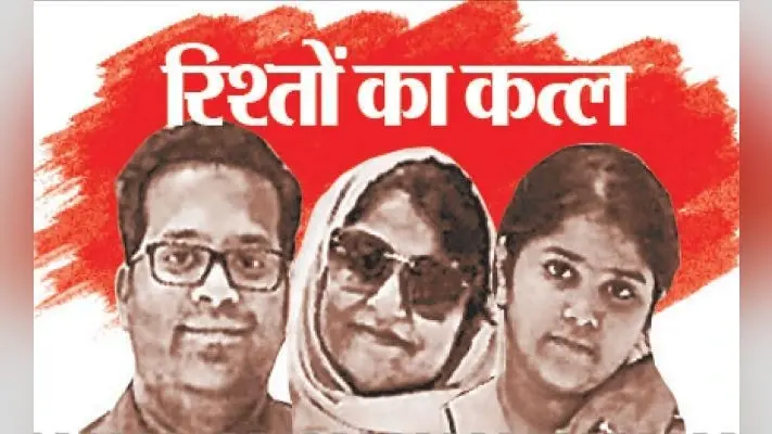 कारोबारी निशांत एंड फैमिली सुसाइड कांड : गोली लगने से ही हुई थी तीनों की मौत