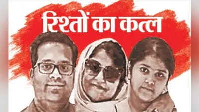 कारोबारी निशांत एंड फैमिली सुसाइड कांड : गोली लगने से ही हुई थी तीनों की मौत