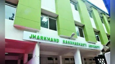 झारखंड रक्षा शक्ति विश्वविद्यालय में प्रवेश परीक्षा 24 को