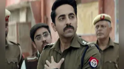 Article 15 Movie Review: बेबाक और साहसिक है आयुष्मान खुराना की यह फिल्म