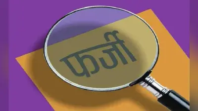 मंत्री के ओएसडी ऑफिस में बैठनेवाला शिबू बना रहा था फर्जी सर्टिफिकेट, पकड़ाया