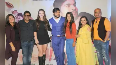 रिलीज से पहले प्रोमो पार्टी में दिखा भोजपुरी फिल्म ”राज तिलक” के सितारों का जलवा