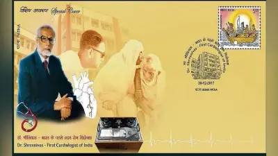 #DoctorsDay: देश के पहले हृदय रोग विशेषज्ञ थे पटना के डॉ श्रीनिवास, इस काम के लिए आज भी लोग करते याद