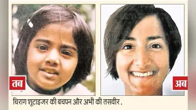 42 साल बाद मां की खोज में बेल्जियम से रांची पहुंची चिराग, जन्म देनेवाली मां ने अनाथालय में सौंप दिया था