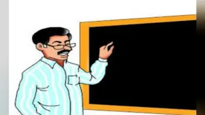 टीइटी और एसटीइटी पास अभ्यर्थियों की इसी महीने से होगी नियुक्ति, बढ़ाई गयी प्रमाणपत्रों की वैधता की सीमा