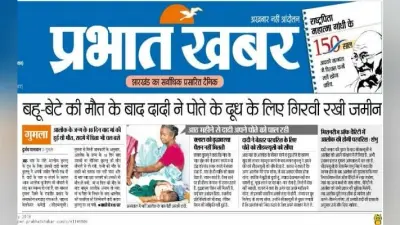 ”प्रभात खबर” इंपैक्ट : दादी-पोते की मदद के लिए बढ़े हाथ, प्रशासन का भी दिल पसीजा