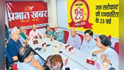 प्रभात खबर, पटना की यात्रा के 23 साल पूरे : विरासत को सहेजते हुए गढ़ें भविष्य