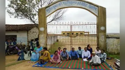 सिमडेगा : 5 सूत्री मांगों को लेकर कॉलेज कर्मियों ने मुख्य गेट पर जड़ा ताला, धरने पर बैठे