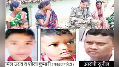लातेहार में दो बच्चों की बलि, फॉरेंसिक टीम को मिले खून सने कपड़े, आरोपी गिरफ्तार