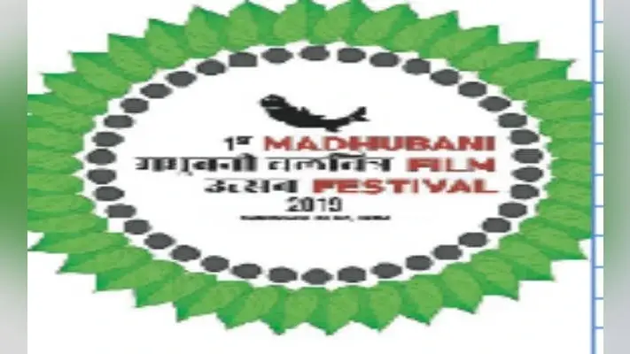 मधुबनी फिल्म फेस्टिवल में प्रदर्शित होगी लघु फिल्म ‘तिरंगा’