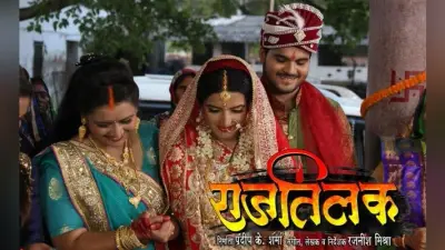 इंतजार की घडि़यां खत्म, रिलीज हुई भोजपुरी फिल्म ‘राज तिलक’