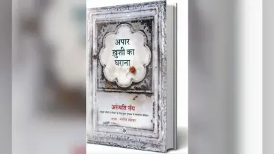 नयी किताब : जीवन का आईना