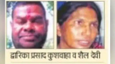 महिला ने ‘नेताजी’ की ली जान, 20 वर्षों से थे साथ-साथ