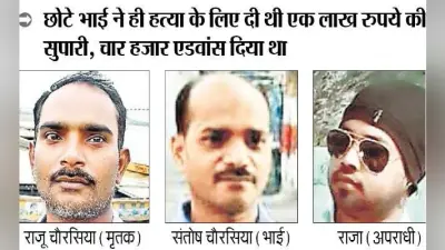 रांची : कोकर के ऑटो मालिक की हत्या भाई ने ही करायी, चार गिरफ्तार