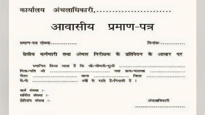 रांची : अब अंचलाधिकारी भी जारी करेंगे डोमेसाइल, जानें कैबिनेट के अन्य महत्वपूर्ण फैसलों के बारे में