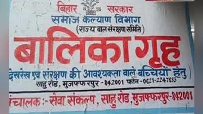 मुजफ्फरपुर आश्रय गृहकांड :‘कोशिश’ को पीड़ितों से बात की अनुमति