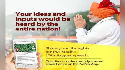 पीएम मोदी ने स्वतंत्रता दिवस पर भाषण के लिए देशवासियों से मांगे सुझाव