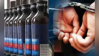 500 बोतल फैंसीडिल समेत तीन गिरफ्तार
