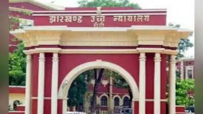 झारखंड हाइकोर्ट ने पूछा – कब तक पूरा होगा हाइकोर्ट का नया भवन, सरकार बताये