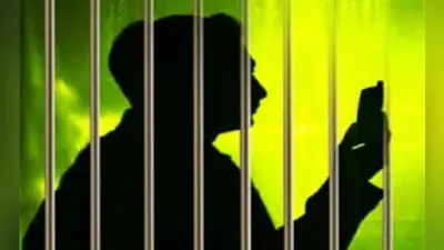 बेऊर जेल में मिले दो फोन को लेकर प्राथमिकी दर्ज