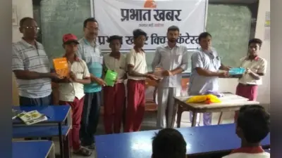 हुसैनाबाद : ”प्रभात खबर” क्विज कॉन्टेस्ट में अंकित को मिला प्रथम पुरस्कार