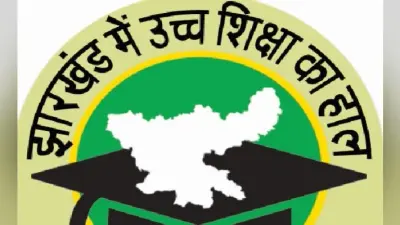 रांची विश्वविद्यालय : 180 दिन की पढ़ाई जरूरी पर कक्षाएं मात्र 130 दिन