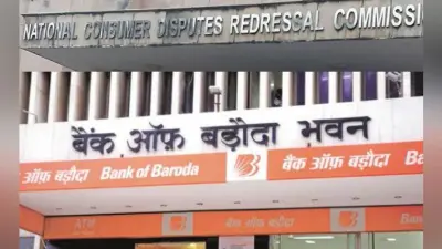 बामुलाहिजा होशियार! जमा कराने के बाद अगर खो गया चेक, तो बैंक को करनी होगी भरपाई, जानिये क्या है मामला…?