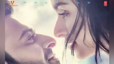 #saahoposter : प्रभास-श्रद्धा कपूर का रोमांटिक अंदाज, एकदूसरे की आंखों में झांकते दिखे