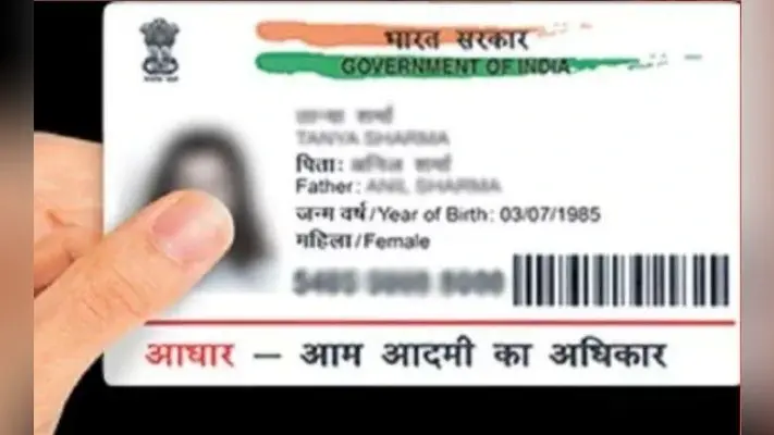 विवाह के बाद ”आधार” में नाम व पता बदलना आसान, ऑनलाइन-ऑफलाइन इस तरह से बदलें नाम