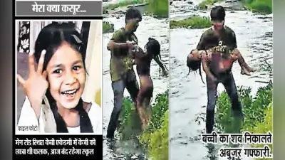 रांची : चार साल की फलक का पैर फिसला, बिना स्लैबवाले नाले में गिरी, आठ किमी दूर मिला शव