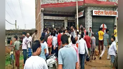 झोला छाप डॉक्टर कर रहा था इलाज, स्थिति बिगड़ने पर मरीज को भेजा रिम्स, हुई मौत